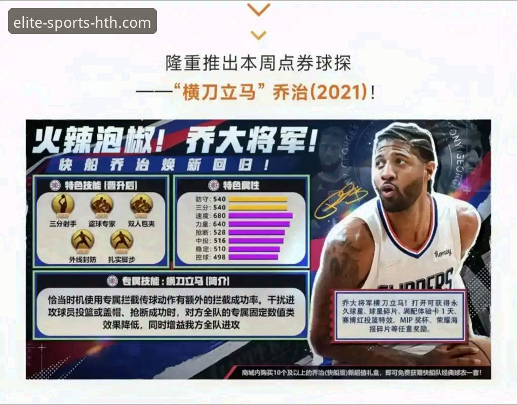 资深体育迷分享：如何通过专业平台深度解析一场NBA加时鏖战
