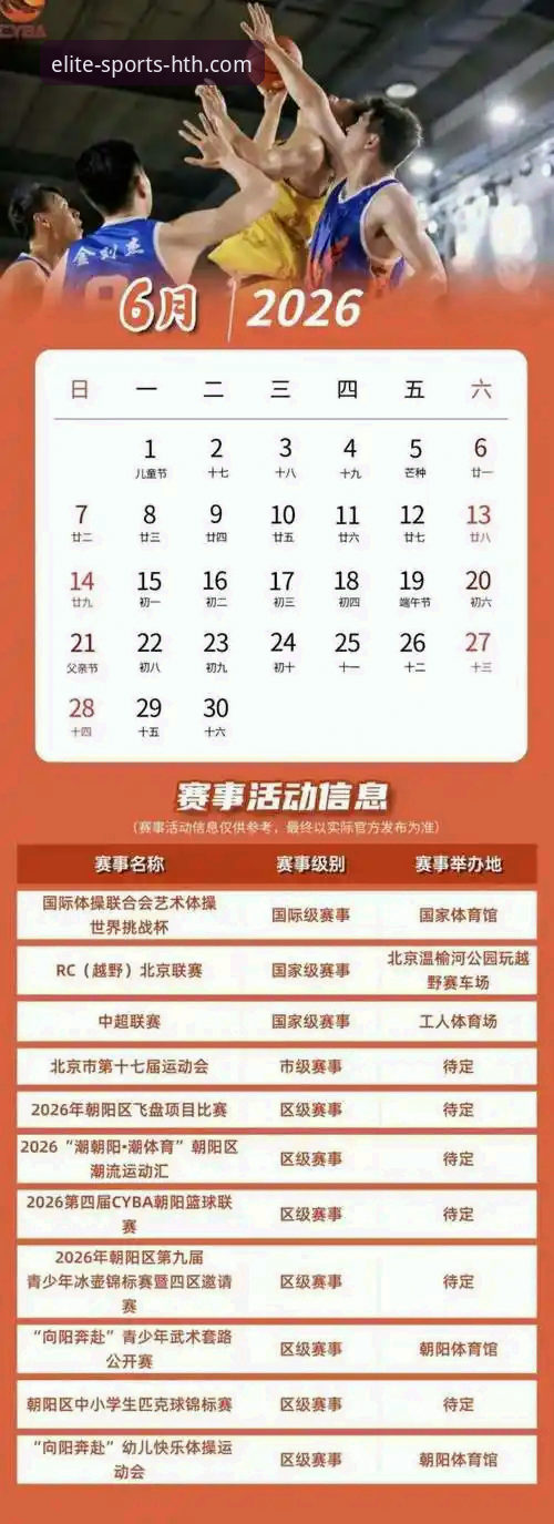 华体会体育平台官方下载实用指南：2026新版获取与安装全解析