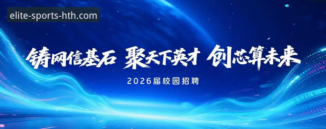 华体会体育平台官网最新版2026：从下载到畅玩的完整指南