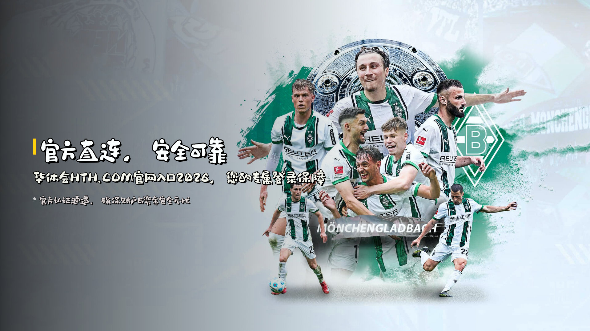 官方直连，安全可靠 | <strong>华体会HTH.COM官网入口2026</strong>，您的专属登录保障