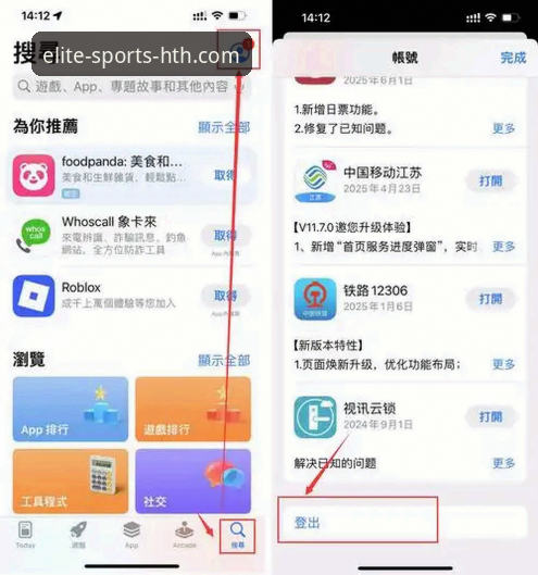 华体会HTH.COM最新网址iOS版 华体会体育平台iOS版最新网址使用指南:从下载到畅玩的完整攻略