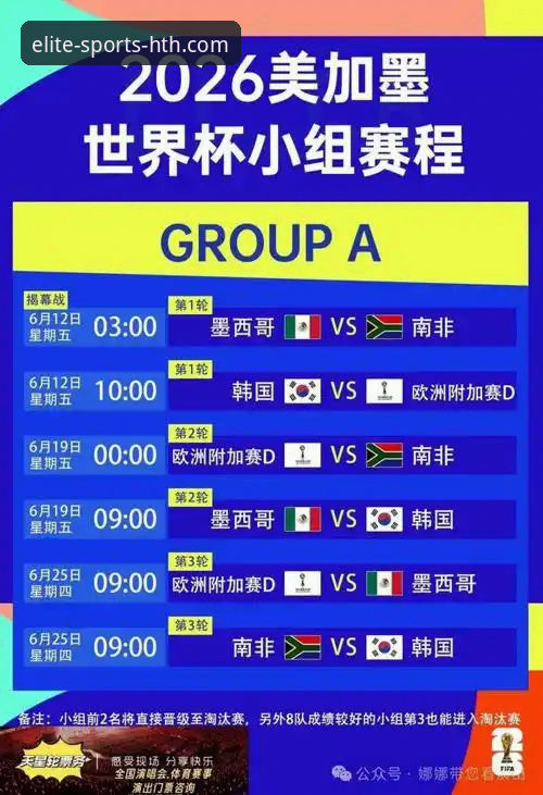 通过华体会体育平台重温民主刚果世界杯晋级之路的完整指南